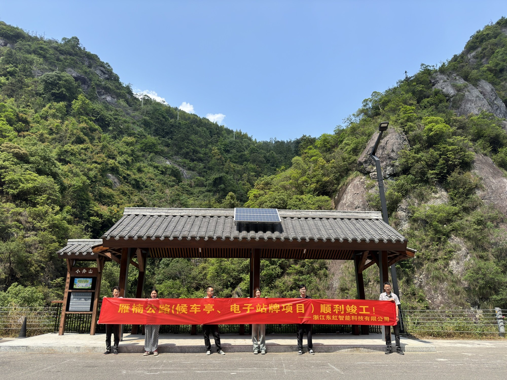 雁楠公路(候车亭、电子站牌项目)顺利竣工