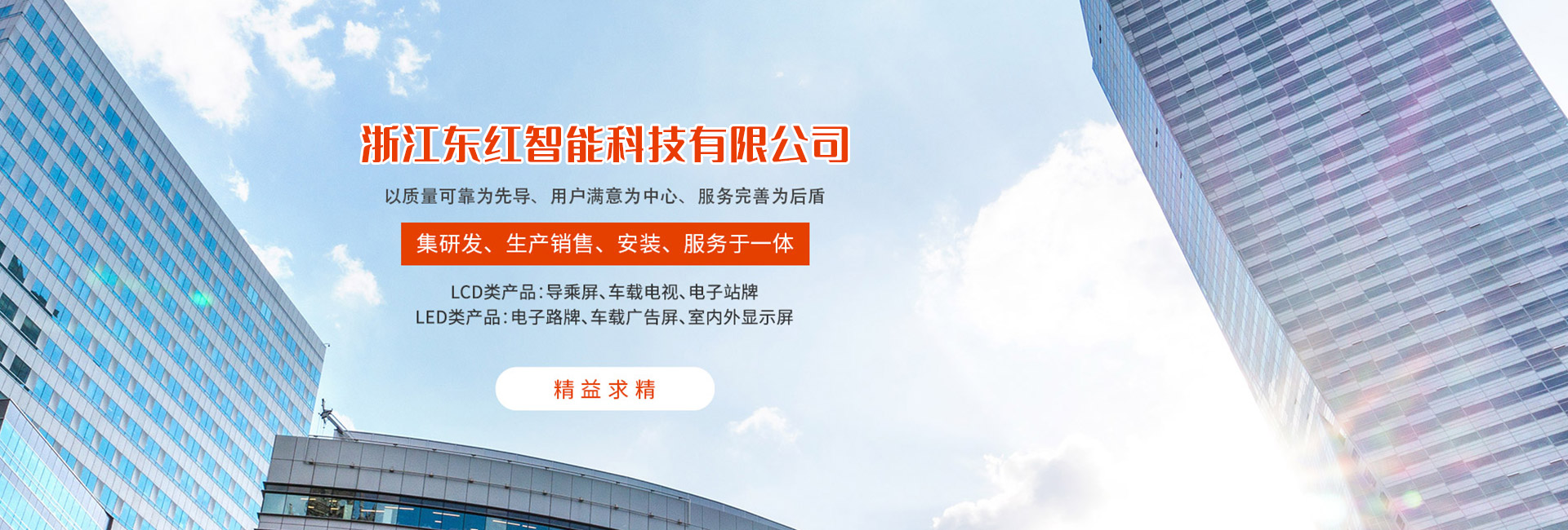 车尾华体会（中国）全彩屏