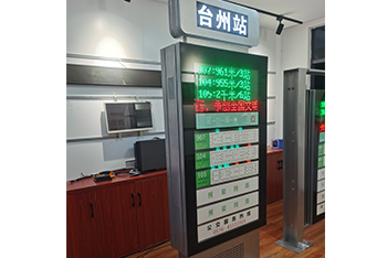 公交电子站牌