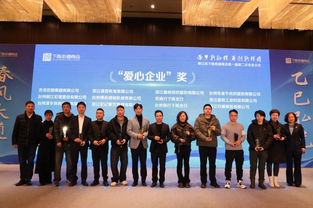 下陈街道商会