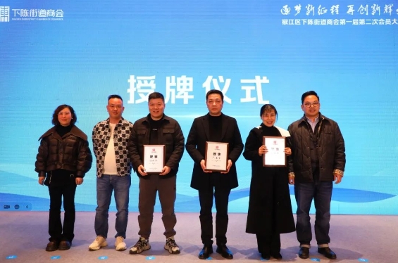 下陈街道商会