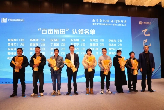 下陈街道商会