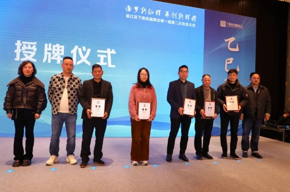 下陈街道商会