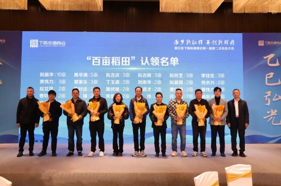 下陈街道商会