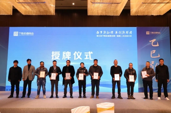 下陈街道商会