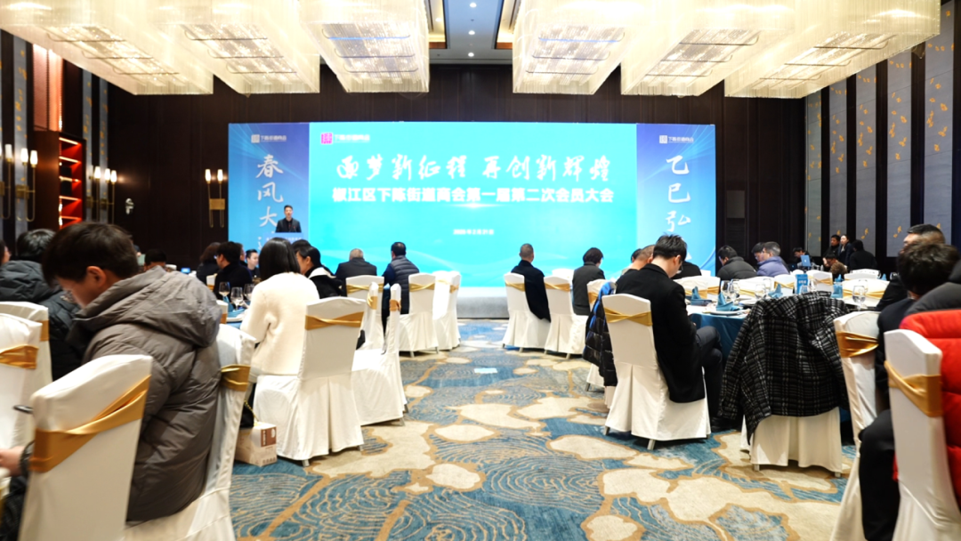 下陈街道商会