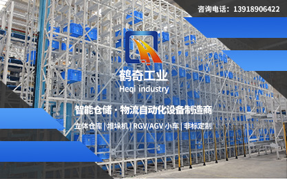 立體倉庫與傳統(tǒng)倉庫的區(qū)別