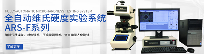 生產(chǎn)現(xiàn)場快速抽檢：全自動洛氏硬度計FRX3保障批次質(zhì)量穩(wěn)定