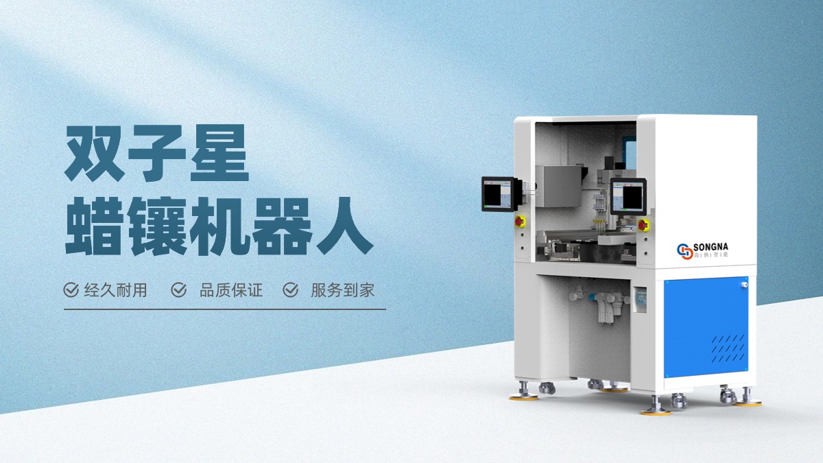 雙工位雙頭微型立體蠟鑲機(jī)器人蠟鑲機(jī)點(diǎn)鉆速度快、同時加工不同款式產(chǎn)品！