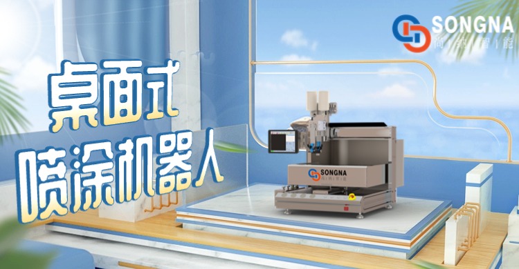 廣州石膏噴涂機用途 來電咨詢 廣州尚納智能科技供應(yīng)