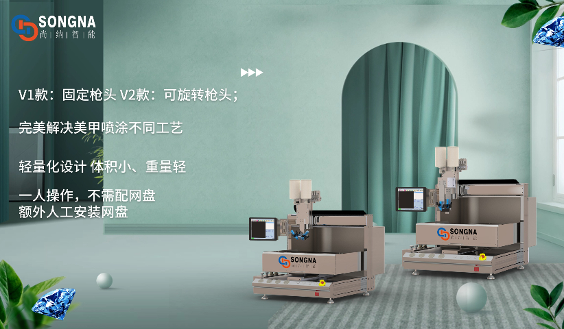 廣州小型噴涂機(jī)廠家 真誠(chéng)推薦 廣州尚納智能科技供應(yīng)