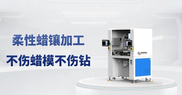 高精密蜡镶机：尚纳智能误差＜0.05mm，珠宝镶石合格率95%+