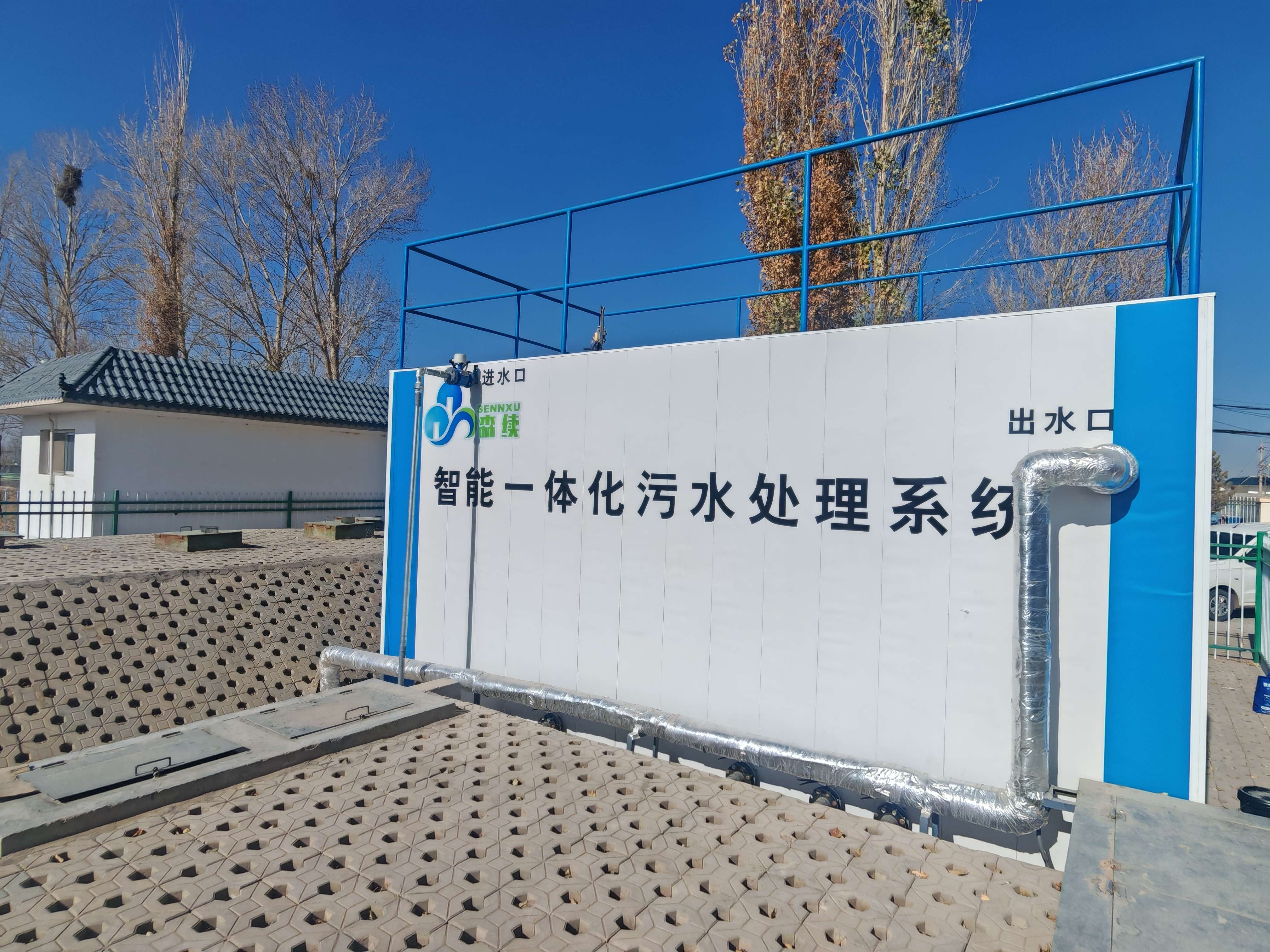 張掖華強村污水處理站投運，森續科技賦能鄉村綠色轉型