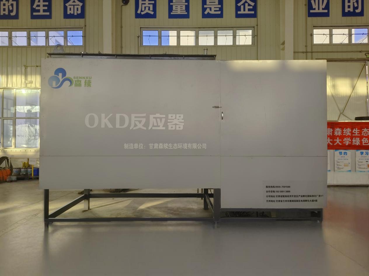 校企協同結碩果 裝備賦能生態養殖 甘肅森續生態首臺OKD反應器發往蘭州安寧某養殖基地