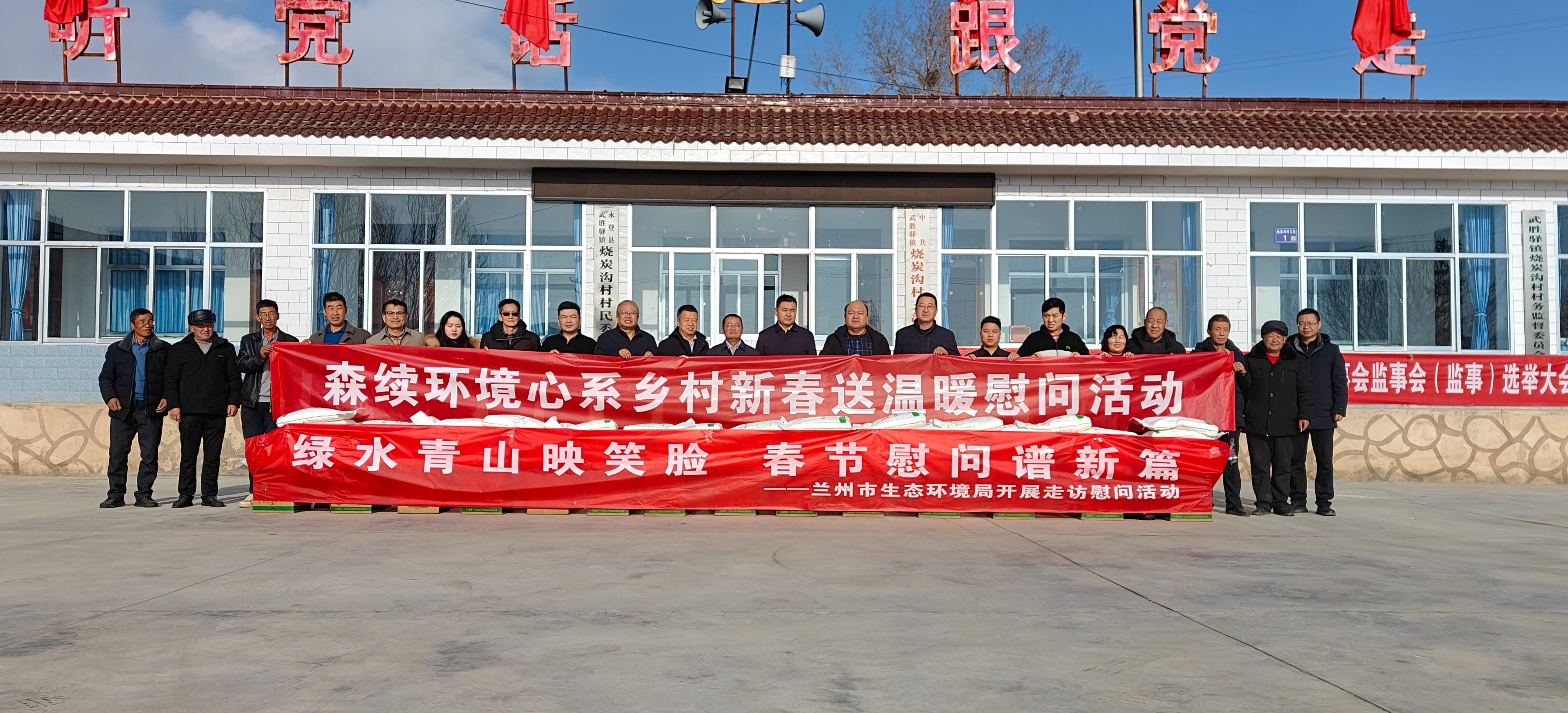 情暖鄉(xiāng)村迎新春 愛(ài)心慰問(wèn)顯擔(dān)當(dāng)