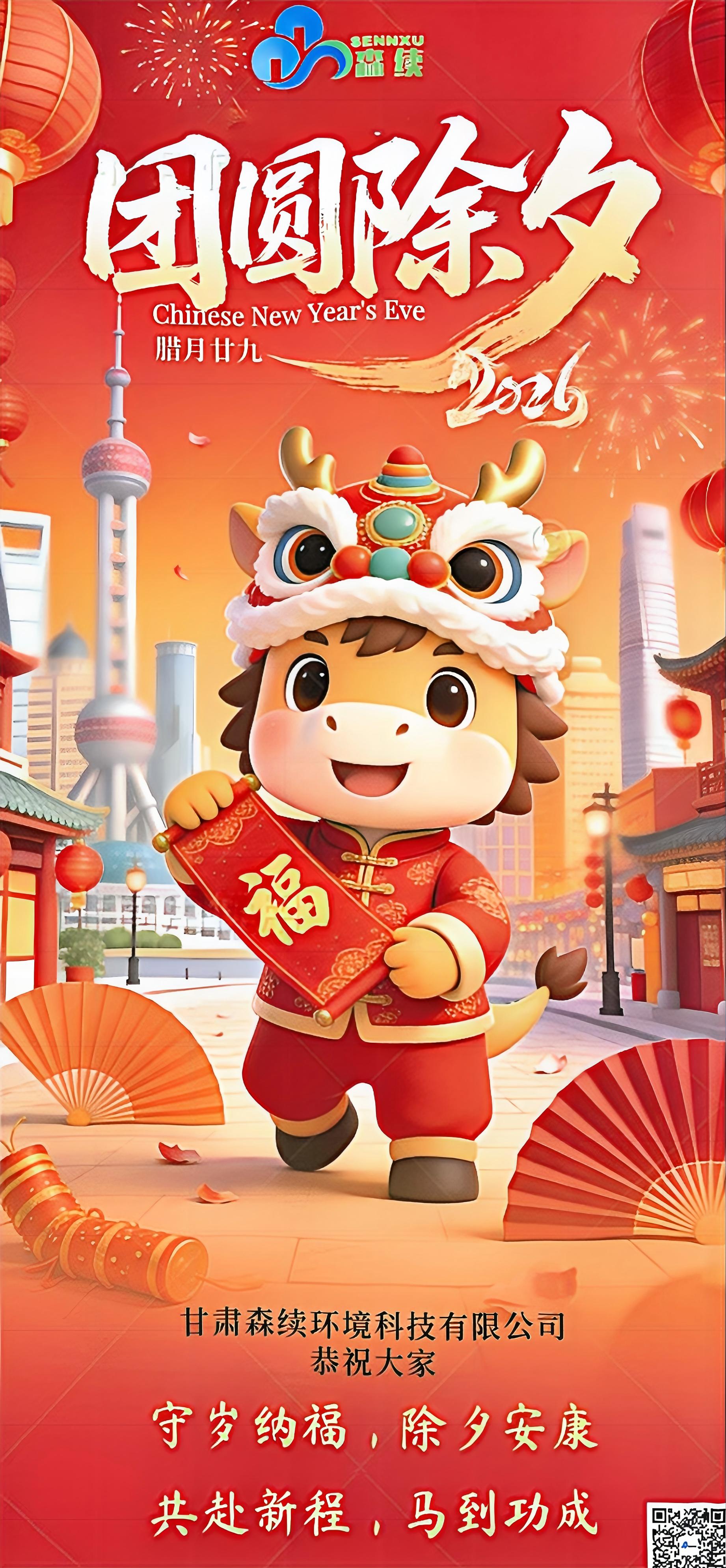 致各位尊敬的客戶(hù)與合作伙伴的一封感謝信（除夕夜）