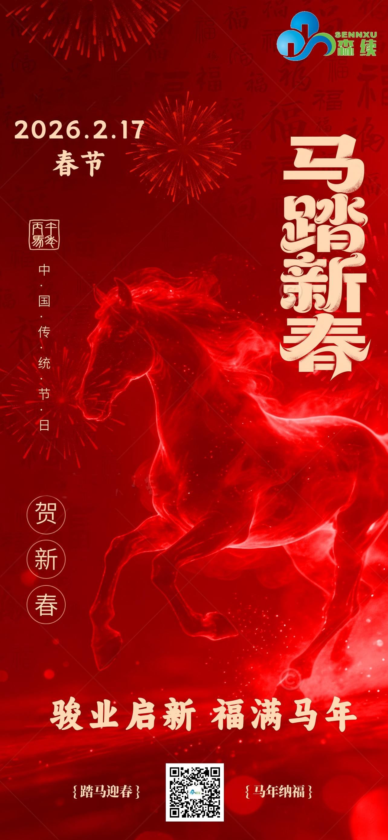 大年初一，開(kāi)門(mén)見(jiàn)喜！