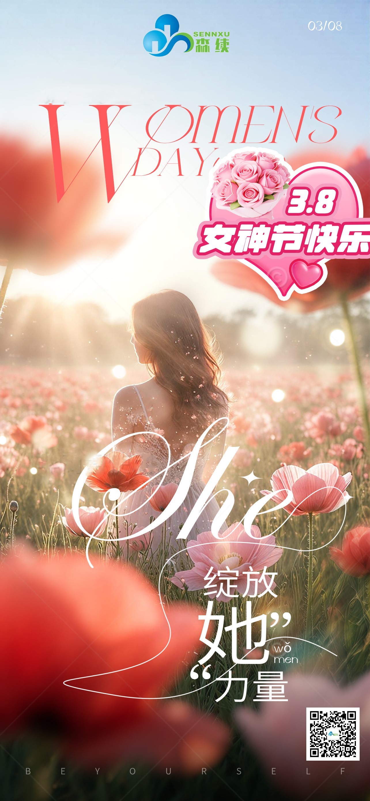 她是繁花、亦是驕陽(yáng)。