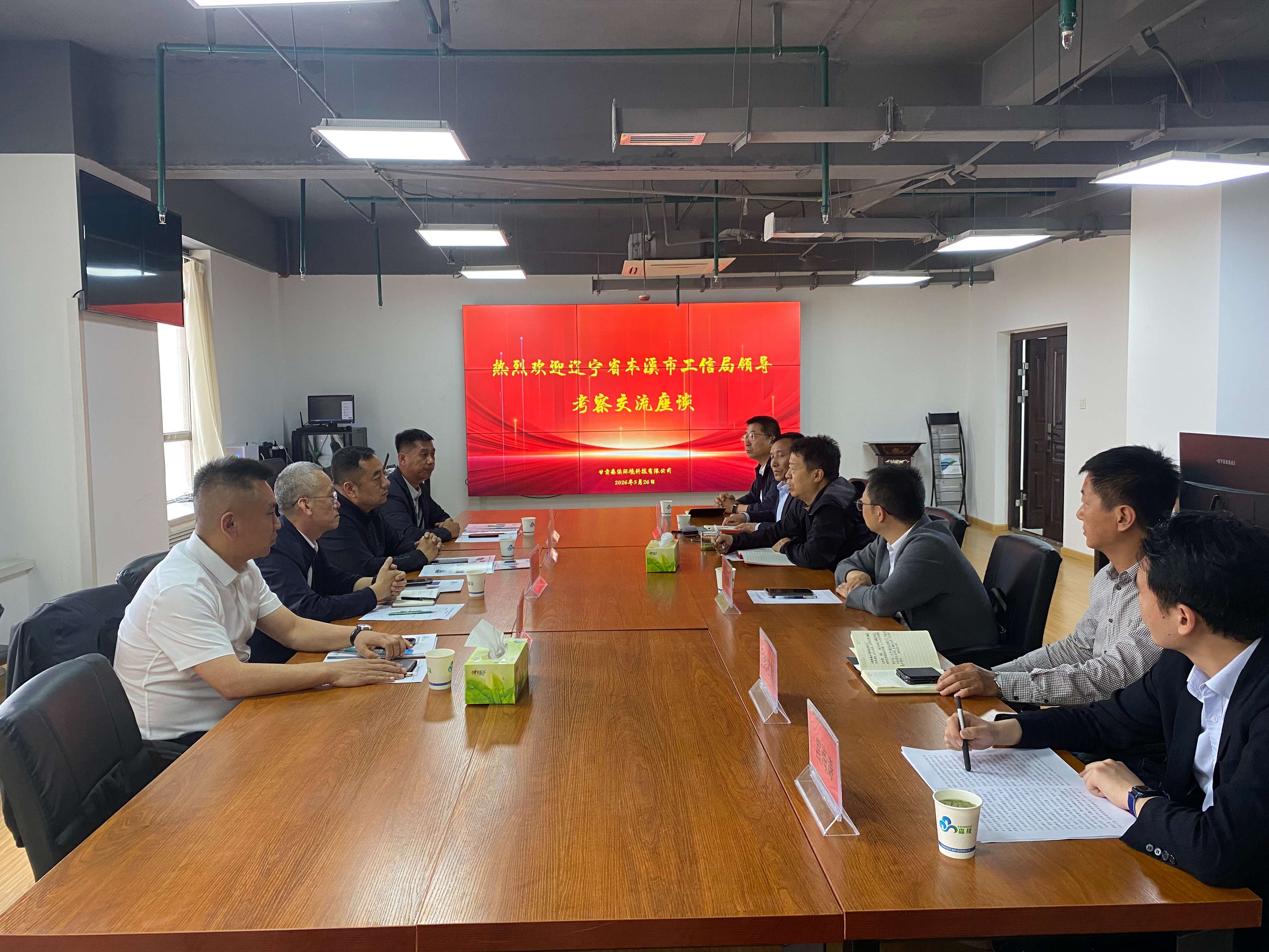 深化政企交流 賦能合作共贏 本溪、蘭州工信部門蒞臨我司考察指導(dǎo)