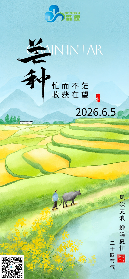 傳統(tǒng)二十四節(jié)氣：芒種（芒種遇甘霖，歲歲皆豐盈）