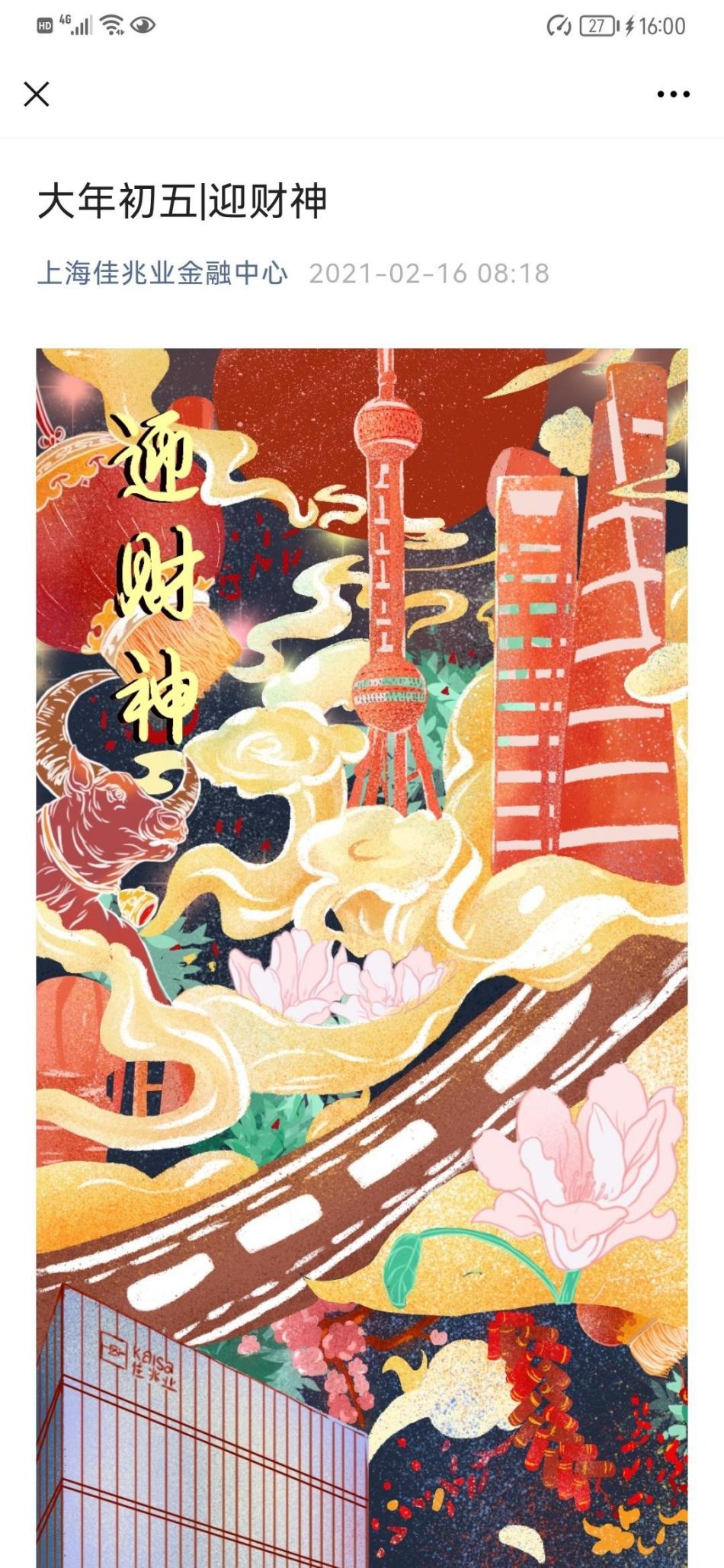 服務(wù)號(hào)搭建+創(chuàng)意策劃