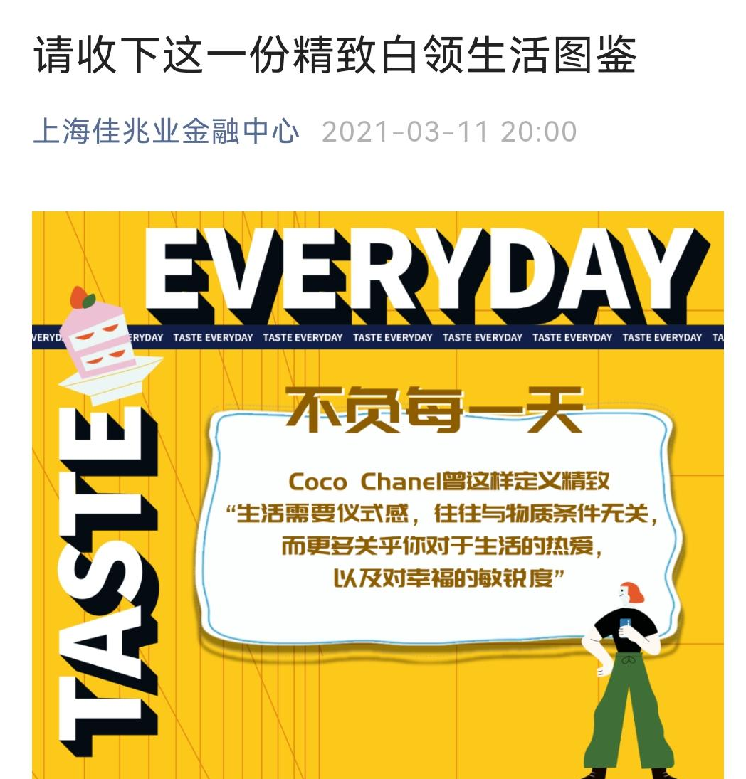 服務號搭建+創意策劃