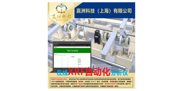 全自動化礦石X射線熒光光譜儀器分析儀器