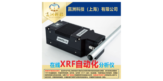 機(jī)器人檢測在線自動化自動化有色金屬光譜分析儀器 來電咨詢 贏洲供應(yīng)