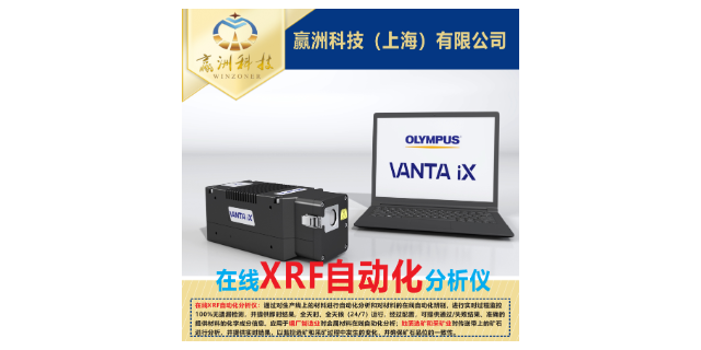 機器人檢測自動化自動化鉑載量材料X射線熒光檢測儀 歡迎咨詢 贏洲供應