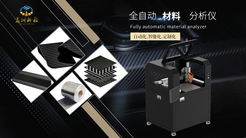 機器人檢測在線自動化自動化固廢危廢資源化利用分析儀器 來電咨詢 贏洲供應;