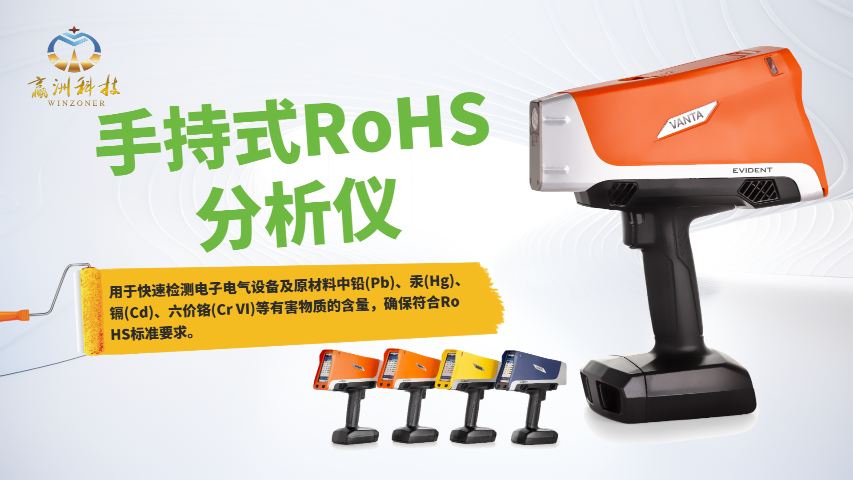 鋰電池成分能譜儀 歡迎來電 贏洲供應(yīng)