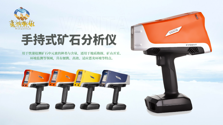 手提式廢鋁材質分析光譜儀