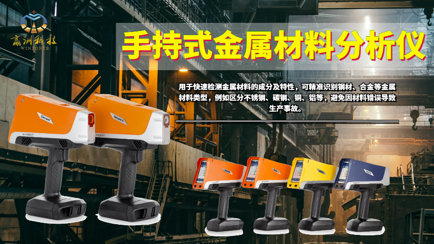 礦物光譜儀,儀