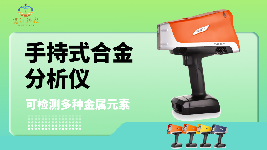 新能源檢測儀,儀