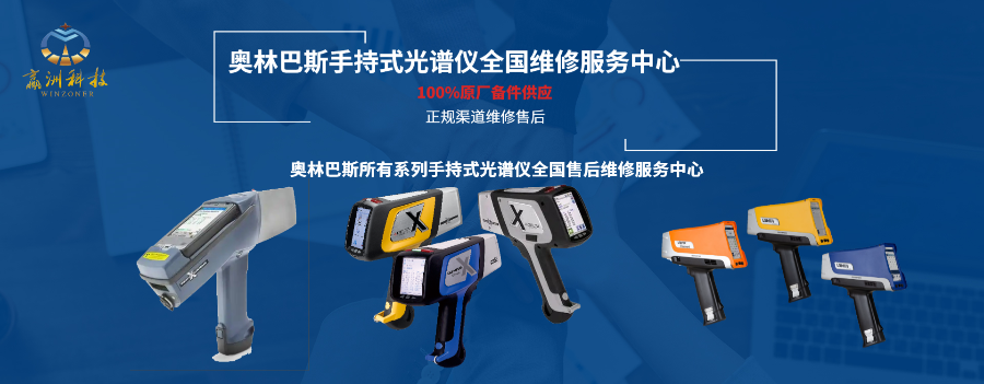 儀景通Delta系列分析儀原廠維修