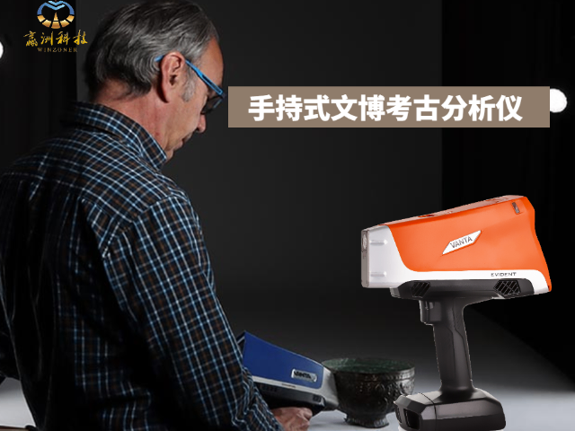 伊诺斯XRF荧光检测仪器维修维修,维修