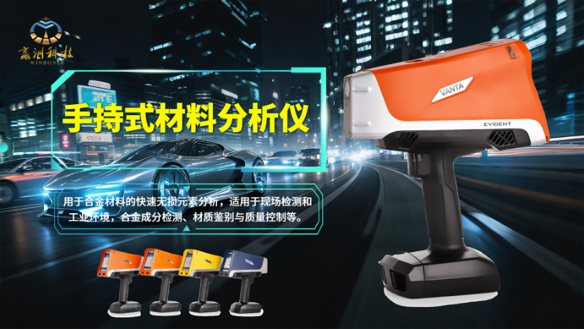仪景通移动荧光光谱仪分析仪售后服务及维修维修,维修