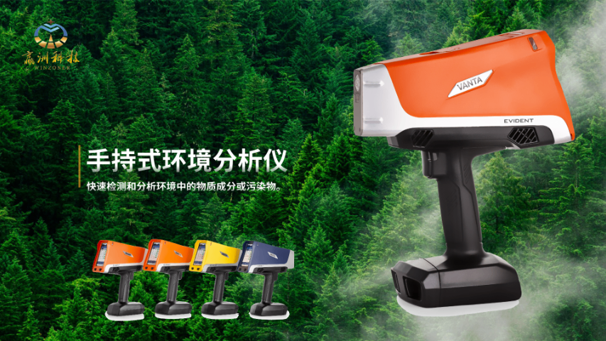 仪景通移动荧光光谱仪分析仪售后服务及维修维修,维修