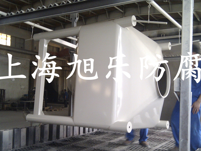 設(shè)備PVDF防腐處理