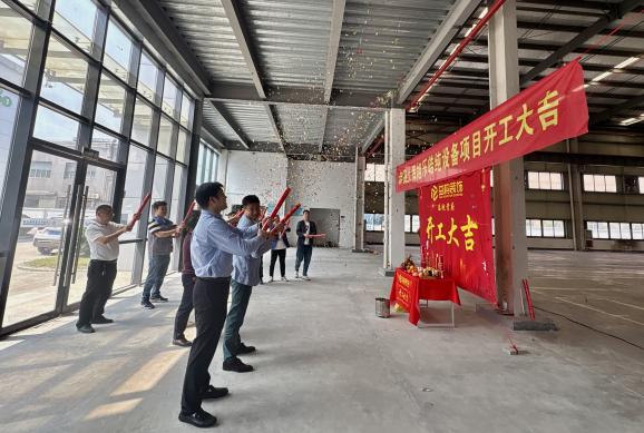 旭樂(lè)皓純新工廠(chǎng)金山開(kāi)工，邁向創(chuàng)新發(fā)展新階段