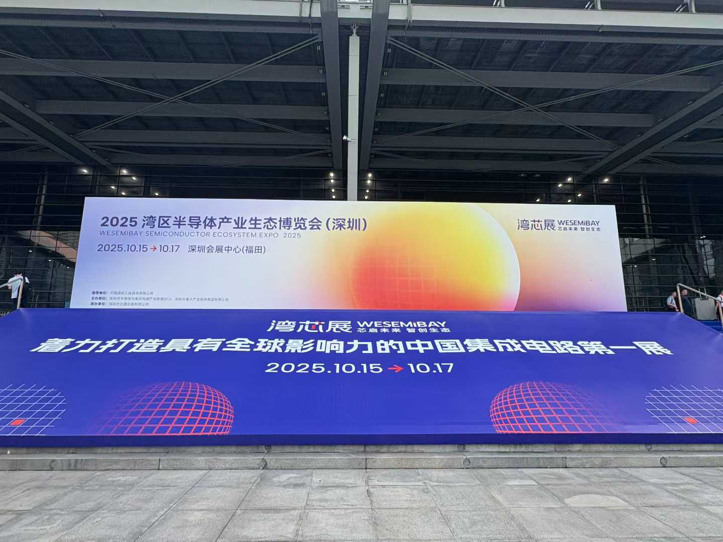 上海旭樂(lè)防腐設(shè)備亮相 2025 灣區(qū)半導(dǎo)體產(chǎn)業(yè)生態(tài)博覽會(huì)，賦能半導(dǎo)體產(chǎn)業(yè)防腐新生態(tài)