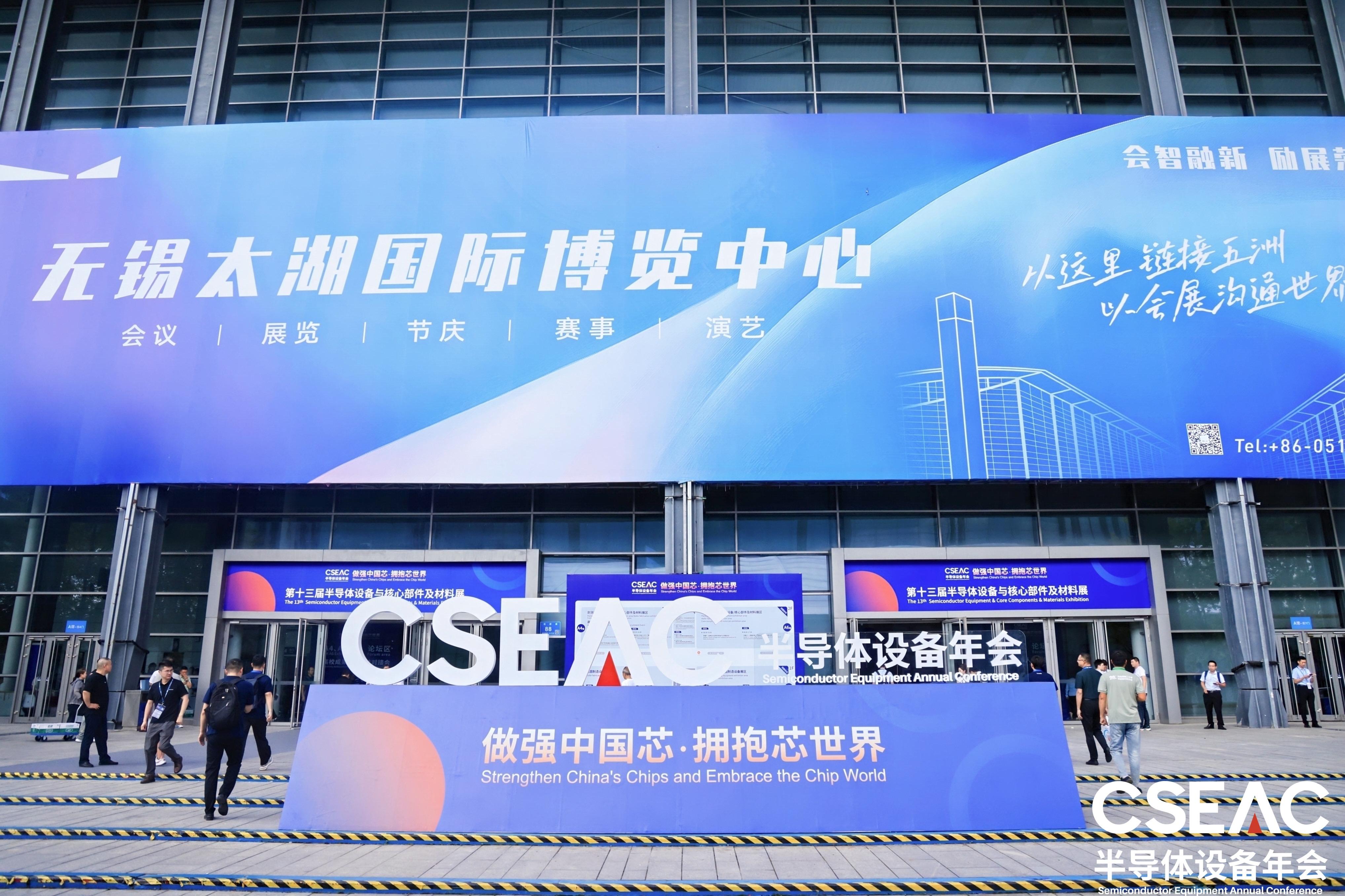 上海旭樂(lè)防腐亮相 CSEAC2025：氟樹(shù)脂涂層技術(shù)賦能半導(dǎo)體設(shè)備 “芯” 升級(jí)