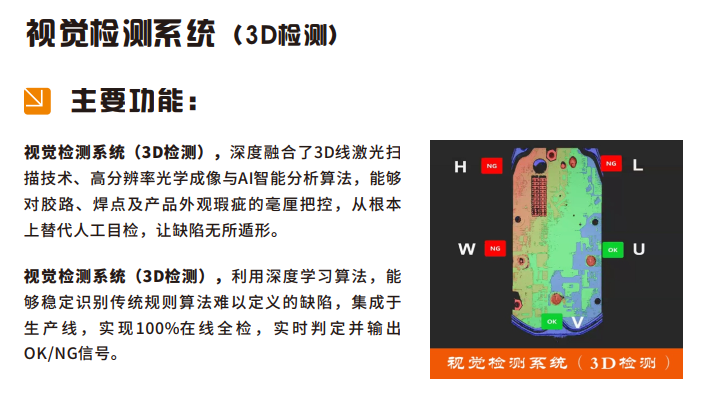 深圳斷膠視覺檢測系統(tǒng)聯(lián)系電話 值得信賴 深圳市旗眾智能科技供應(yīng)