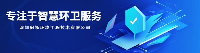 智慧公廁新發(fā)展