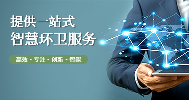 垃圾收運一鍵導航：智慧環(huán)衛(wèi)下的城市治理新范式