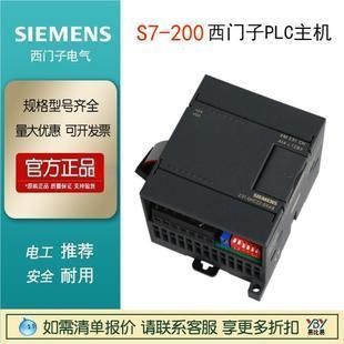 S7-200西門子PLC主機(jī)