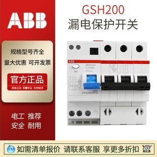 GSH200漏電保護(hù)開關(guān)