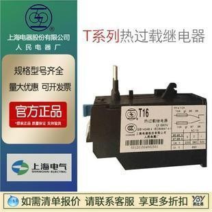 T系列熱過載繼電器