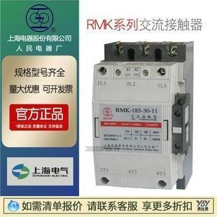 RMK系列交流接觸器