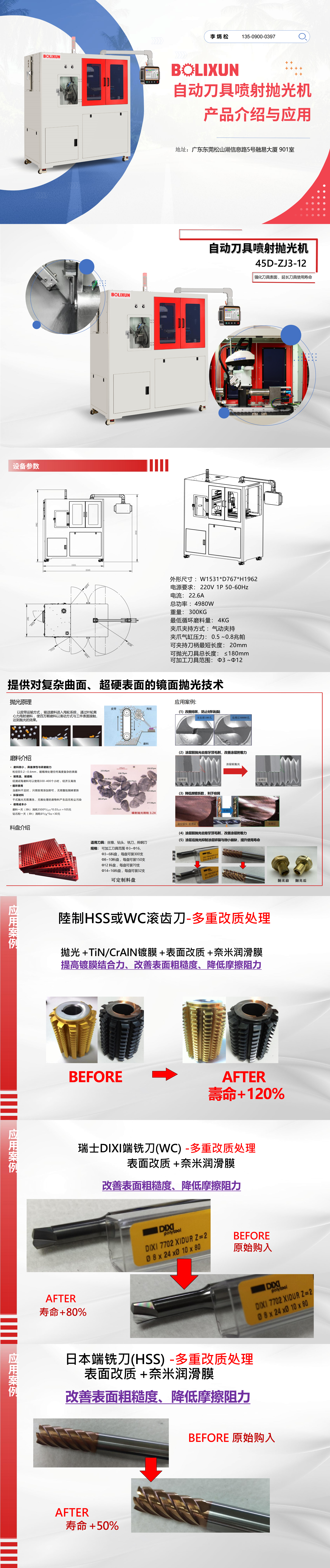 鑷�姩(nian)鍒€鍏(wei)峯(feng)柗灝勬(juan)姏鍏(wei)夋(qun)満